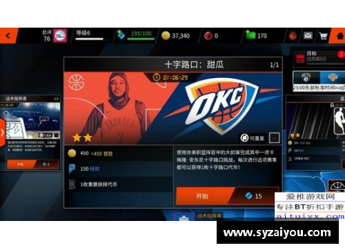 杏彩体育官网今天有NBA直播吗？时间、赛程和观看方式一览 - 副本