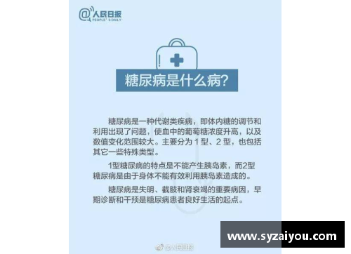 杏彩体育官网球员麦当劳饮食习惯：对运动表现的影响及其健康考量